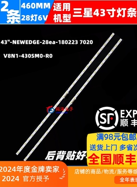 适用三星UE43NU7100U灯条UE43NU7100 UA43RU7100W UA43NU7090W