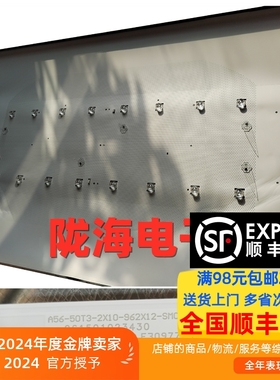 杂牌50寸50T3-WK灯条A56-50T3-2X10-962X12-SMC-V2-231124背光灯