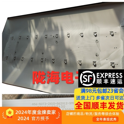 杂牌50寸50T3-WK灯条A56-50T3-2X10-962X12-SMC-V2-231124背光灯