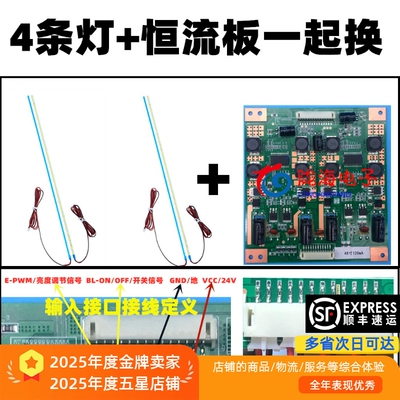 适用 海尔LE46T30背光灯条 恒流板T420HF04配屏T460HW04 V.6 HX2