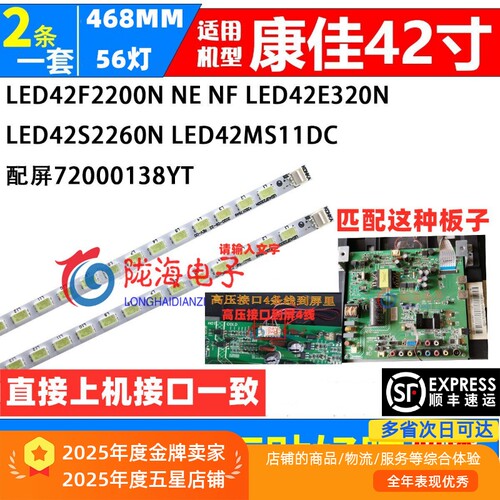 康佳LED42MS11DC42F2200NE灯条