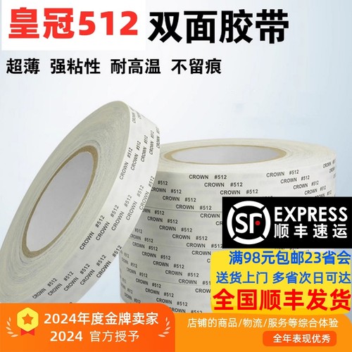 无痕胶带易手撕耐高温强力高粘