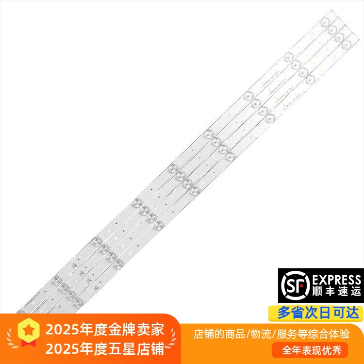 全新扬子LE-50F810 50AM077W灯条DLED50HD 4X9 0005液晶电视背光