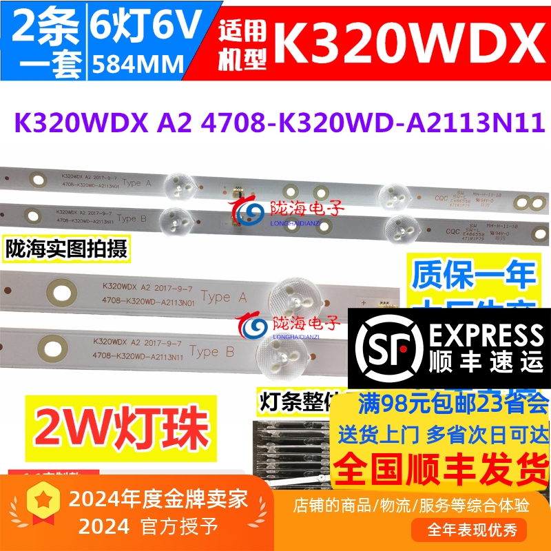 适用夏普32B4HA灯条2T-C32ACSA配板MSD6A338-T5C1 4727-M338T5-A4