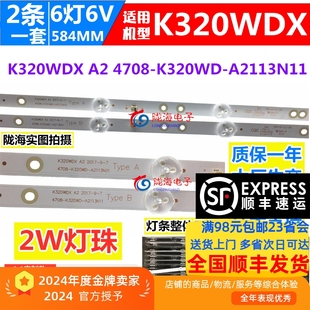 M338T5 适用夏普32B4HA灯条2T 4727 T5C1 C32ACSA配板MSD6A338