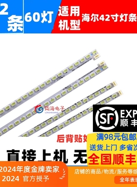 适用海尔LED42A900P LE42A90W/A920 H42E10灯条CRH-HE4256302003L
