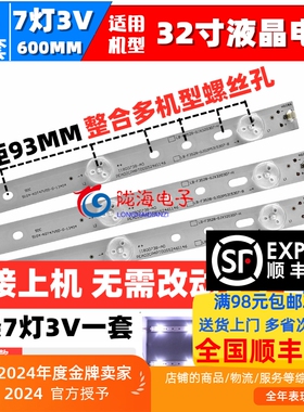 适用创维32E100E/200E/T3250M灯条LB-F3528-GJX320307-H/B/G 3条