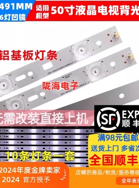 适用酷开K50 k50j灯条 创维50s9 50e390e灯条PPTV-50C2S灯条电视