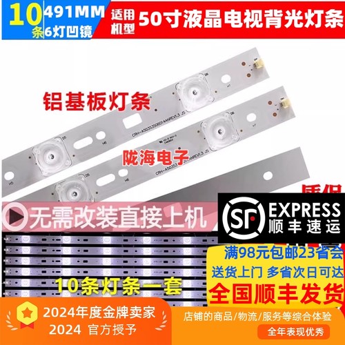 PPTV-50C2S背光灯条酷开k50j灯条