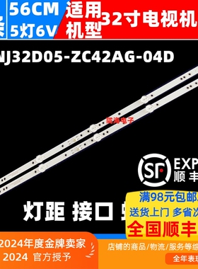 适用熊猫32D18 32A15F/16F 32F10A灯条XMNJ32D05-ZC42AG-04D 6灯