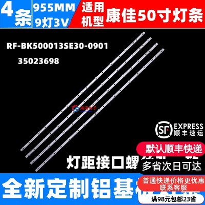 全新铝基板康佳LED50K520灯条