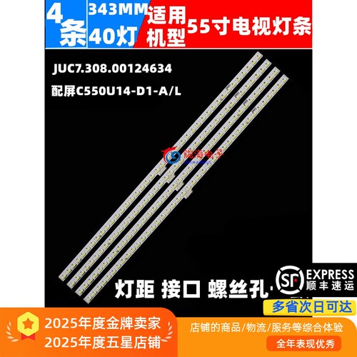 全新灯条长虹55Q2CUD55D8000ID