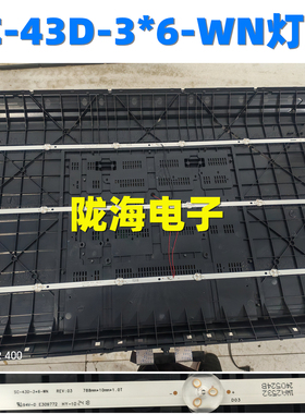 组装43寸液晶SC-43D-3*6-WN灯条REV:03 1WA2532 240524B灯条背光