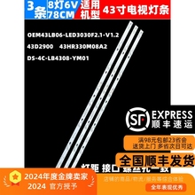 适TCL L43P1A-F L43P2-UD L43F1B D43A810 LE43D8600 Y43G33灯条