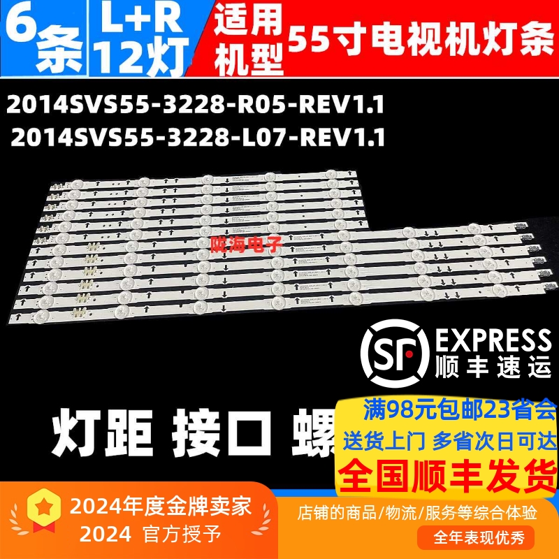 适用三星UA55J5300A UA55J5500AK灯条LH55DME 2014SVS55 3228 L07