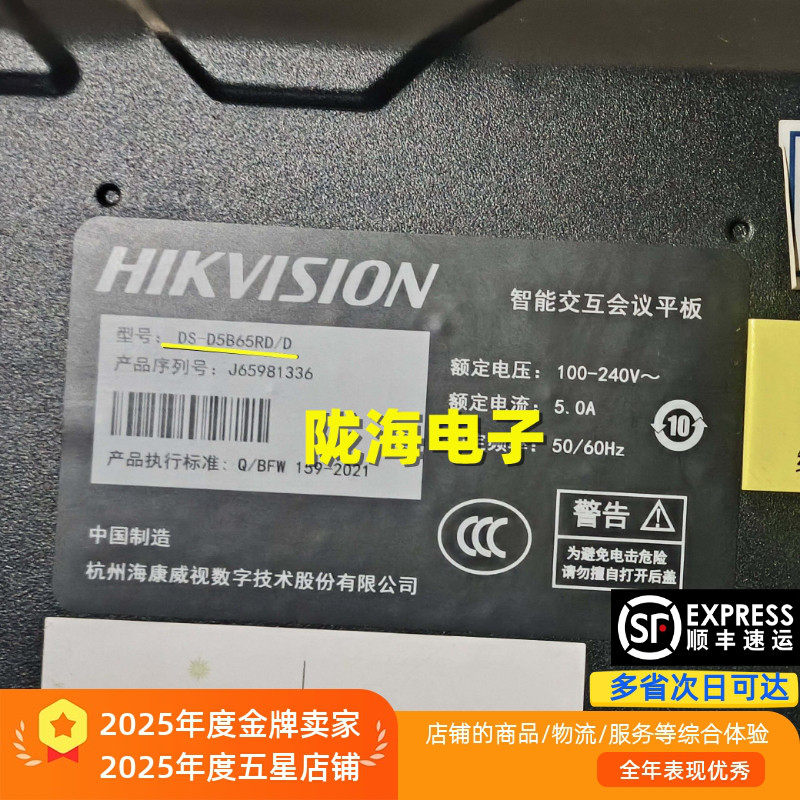 适用于海康威视DS-D5B65RD/D灯条配屏K650WDG2背光灯管