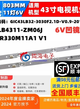 适用TCL 43F6F 43L2F 43D6 43A260灯条GIC43LB32-3030F2.1D-V0.9