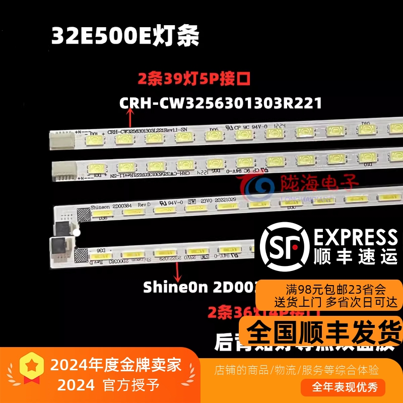 创维32E500E32E321W背光灯条