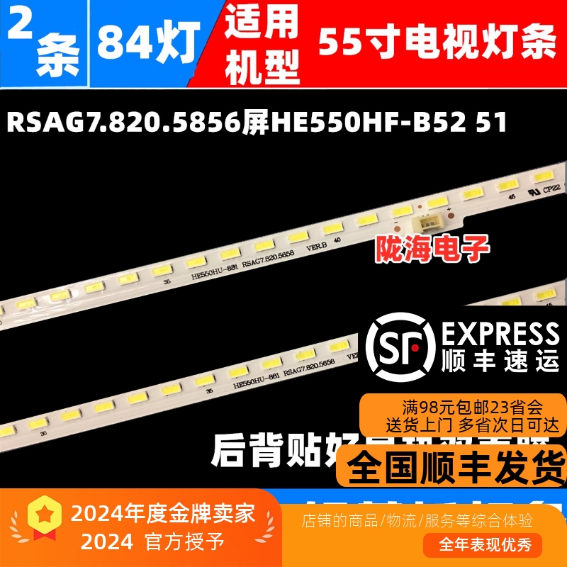 适用海信LED55K370 /55K3500S/ LED55EC650UN/LED55EC660US背光灯