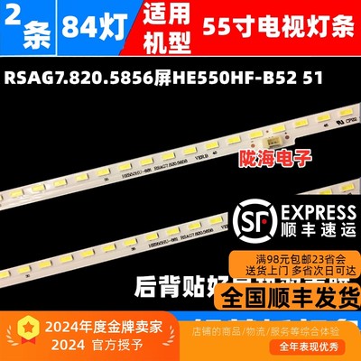 海信LED55K370/55K3500S灯条