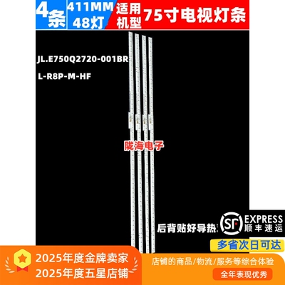 L75M6-5PL75M6-5-B灯条