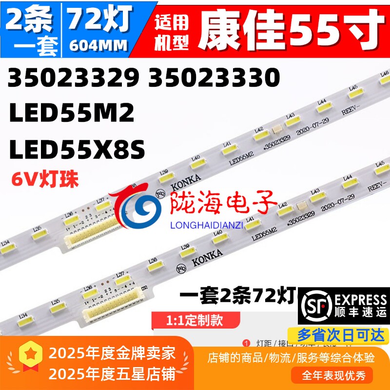 适用康佳LED55M2 LED55X8S 55G7U LED55T2 U55X2灯条电视35023329