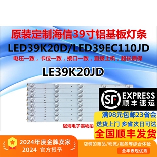适用海信LED39K30JD灯条 LED39EC110JD灯条 SVH390A06 屏HD390DF-