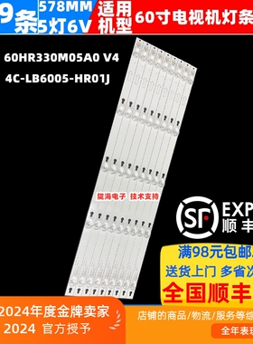适用TCL L60P2-UD灯条 60A730U 60HR330M05A0 V4 4C-LB6005-HR01J