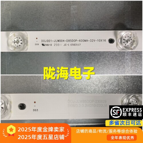 850D20 D0J-001-JLW004-D85D0P-600MA-32V-10X16 DOJ-JLW85DOP