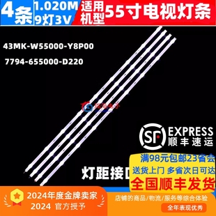 55A10燈條5835 適用創維55A8 55G35 55GT50 7P00電視機9燈 W55000