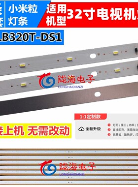 适用乐华TCL美乐LE32M02 L32M16 LE32M02F L32W3212 L32J3210灯条