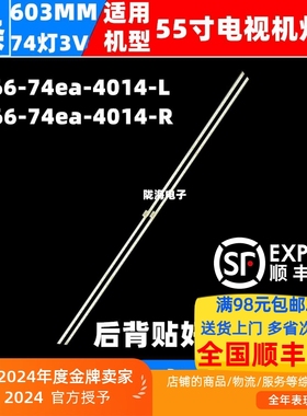 适用TCL 55C68 55Q680 55C66灯条TCL-55C66-74ea-4014-L R-LX