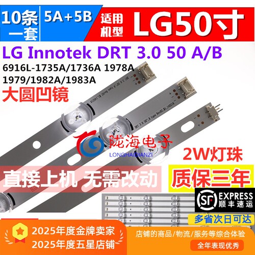 LG50LF5600-CB50LB5620-CA灯条