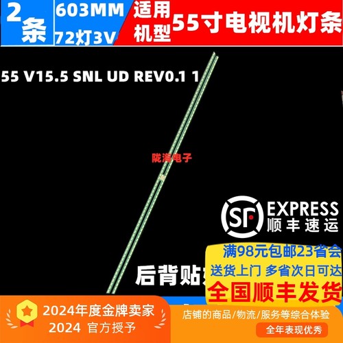 适用康佳LED55X8900U灯条55 V15.5 SNL UD REV0.1 1 L/R电视机LED