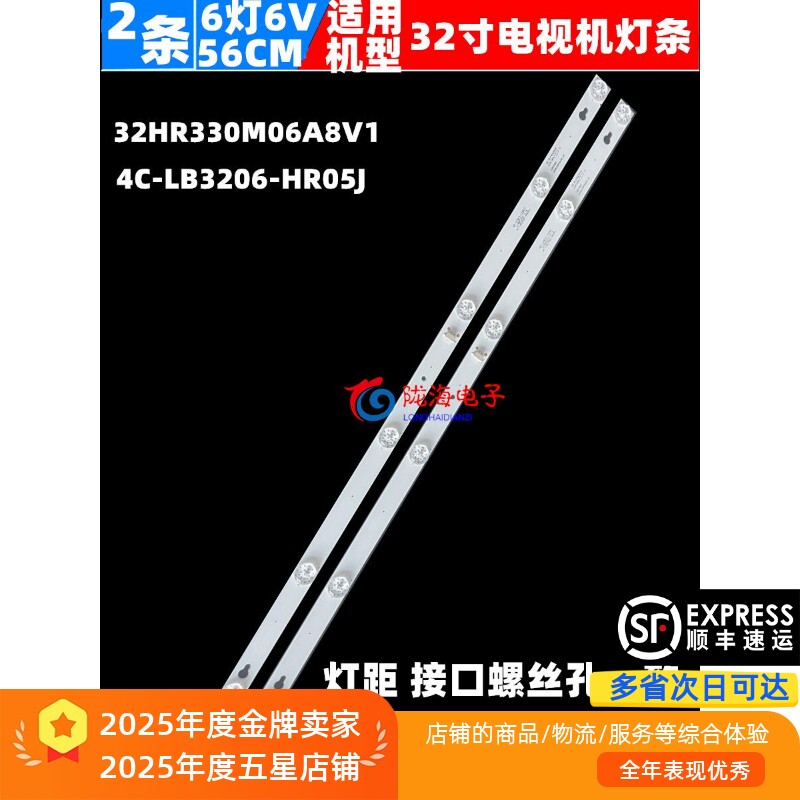 适用TCL L32F1B A810 L32F3301B L32P1A Y32G1B Y32F1B L32P2灯条 - 实物图
