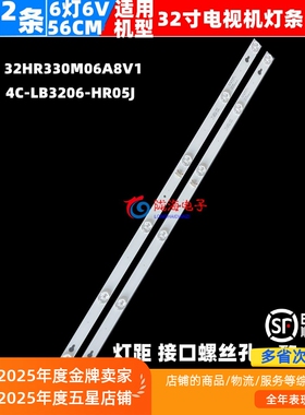 适用TCL L32F1B A810 L32F3301B L32P1A Y32G1B Y32F1B L32P2灯条