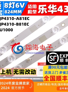 适用乐华43S1A 43S1 T43灯条JS-D-JP43DM-A81EC/B82EC(80227 E43D