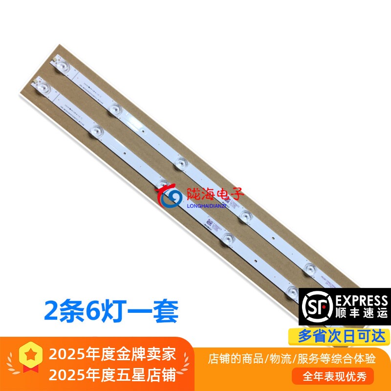 适用海信HZ32E30D HZ32H30D灯条屏HD315S1H61-T0K2 SH32D06-ZC23A