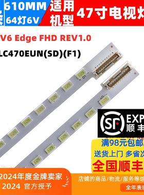 适用创维47E61HR LG 47LV4500-CA灯条 LC470EUNSDV1 3660L-0369A