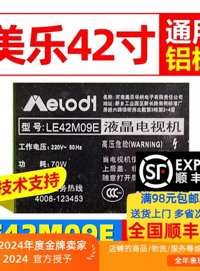 美乐LE42M09E LED42K50电视背光灯条4C-LB420T-HQ3B灯条4条12灯