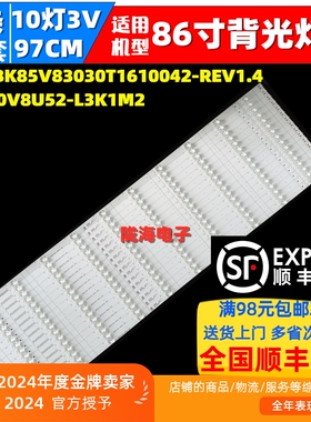 适用海信85A7F灯条HD850V8U81-L3K1M2+BK85V8U81背光灯条LED灯管
