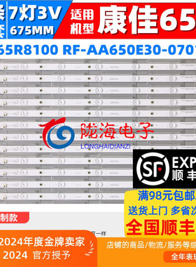 适用康佳LED65M1 LED65M1S灯条LED65R8100 RF-AA650E30-0701S-09