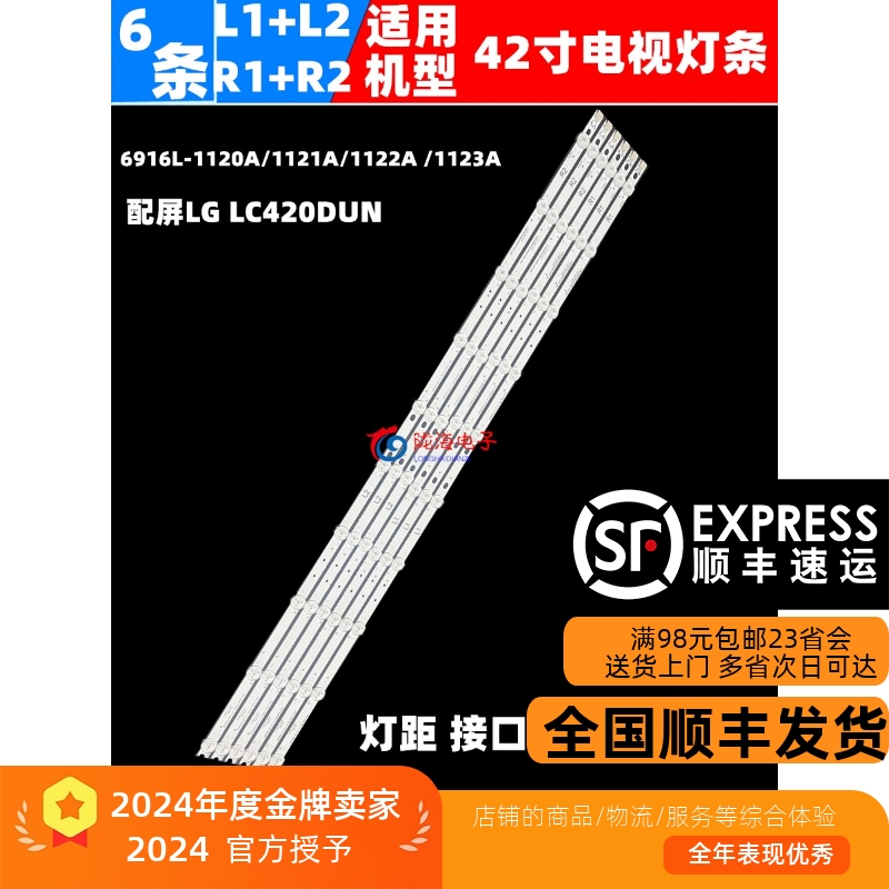 康佳LED42M3500PDE灯条