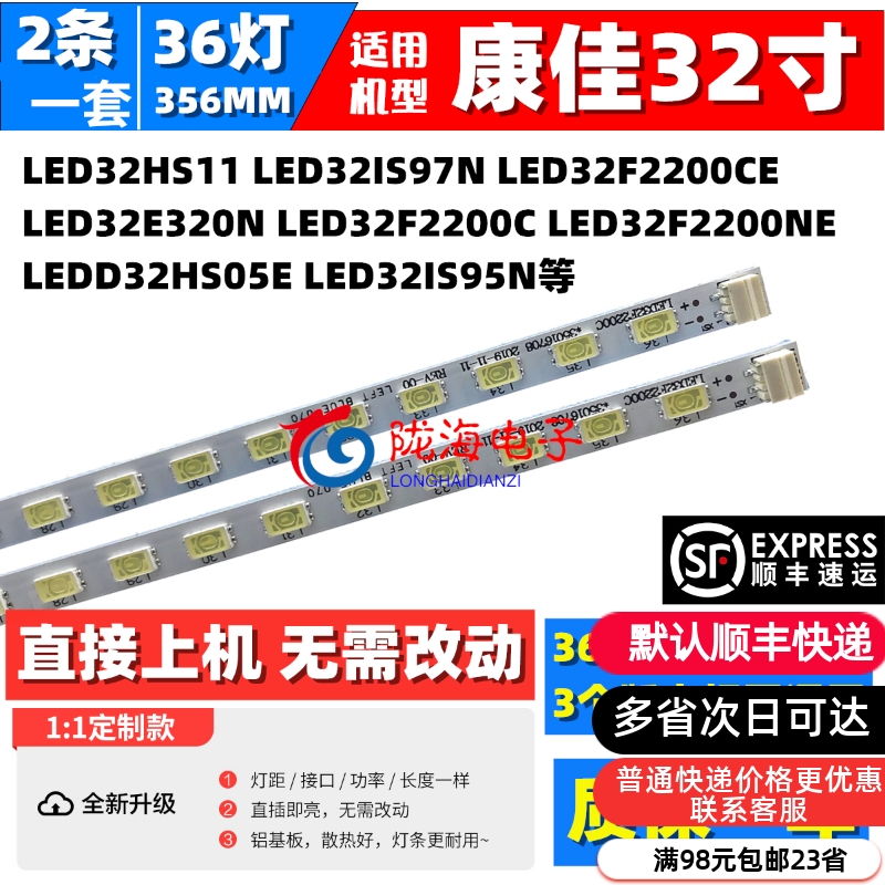 适用康佳LED32HS11 LED32IS97N灯条KPL+315A1SE01 35015738 2条一 电子元器件市场 显示屏/LCD液晶屏/LED屏/TFT屏 原图主图