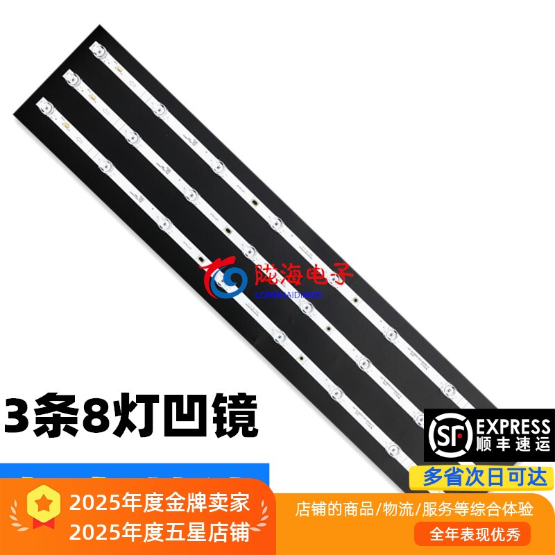 适用适用微鲸43D3100 43D2F3100背光LED灯条JL.D43081330-324CS-M
