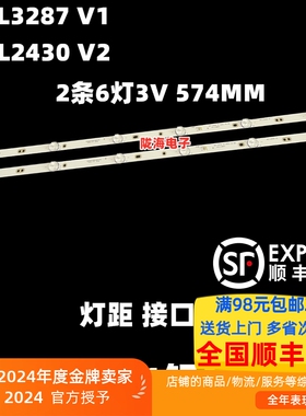 适用MC-32A/3291灯条MS-T320-3030-08A MC-32A06X MS-L3406 V3