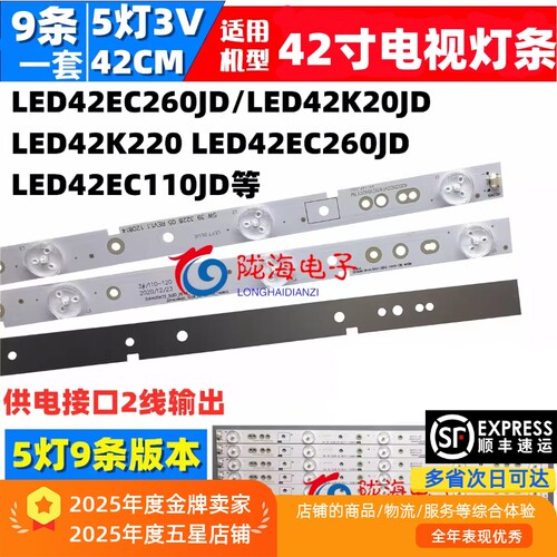 海信LED42H168LED43EC200灯条
