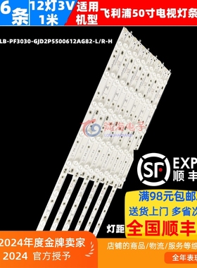 适用飞利浦50PUF6461/T3 50PUF6061/50PUF6650/T3 PUF6701/T3灯条