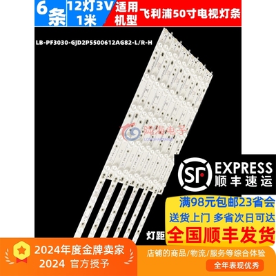 飞利浦50PUF6461/6061/T3灯条