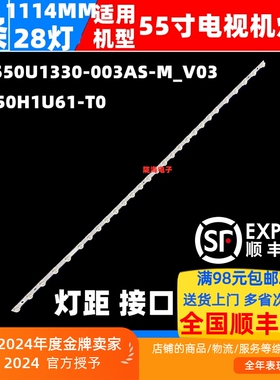 适用海信55A65K 55V1K-S 55V1K-M灯条HD550H1U62-T0B1/S0/GX/ROH